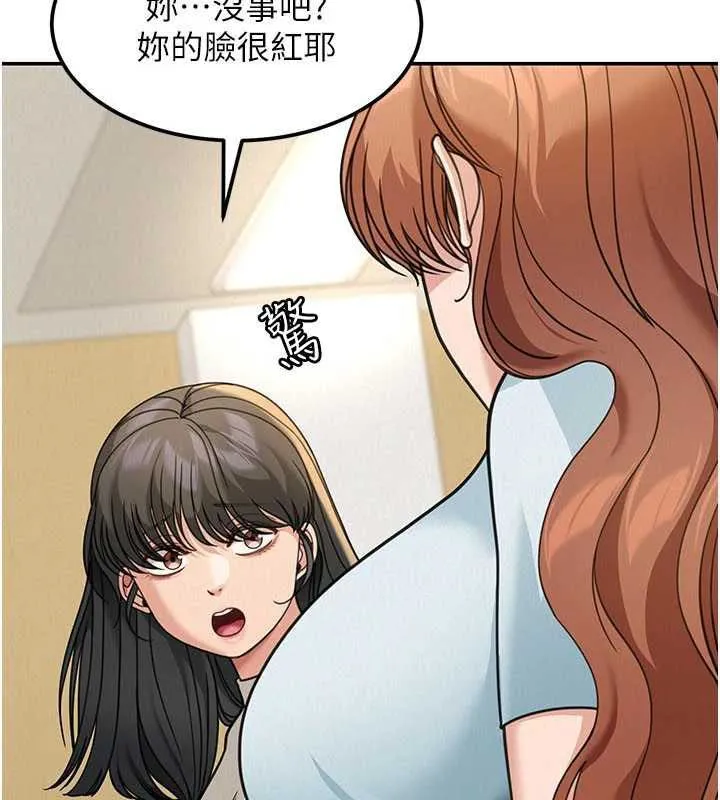 华尔街夜色 第18話-講台傳來的震動聲&hearts; 第84页