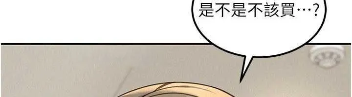 华尔街夜色 第18話-講台傳來的震動聲&hearts; 第81页