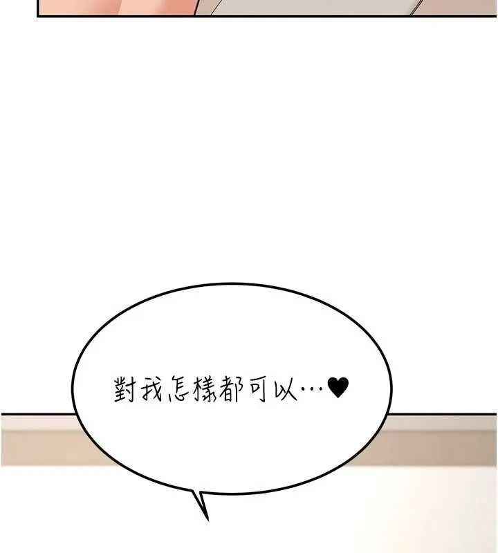 华尔街夜色 第18話-講台傳來的震動聲&hearts; 第9页