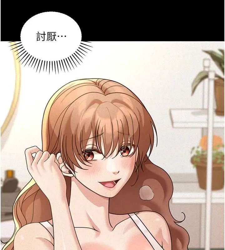 华尔街夜色 第18話-講台傳來的震動聲&hearts; 第195页