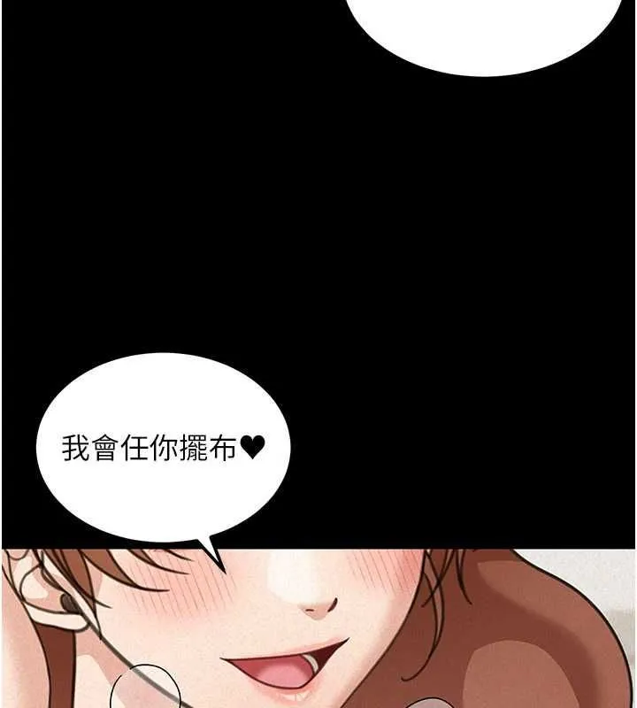 华尔街夜色 第18話-講台傳來的震動聲&hearts; 第198页