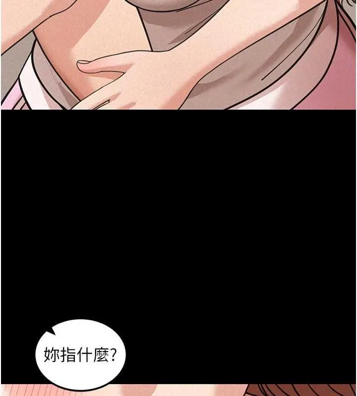 华尔街夜色 第18話-講台傳來的震動聲&hearts; 第169页