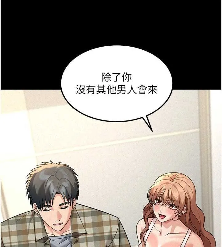 华尔街夜色 第18話-講台傳來的震動聲&hearts; 第135页