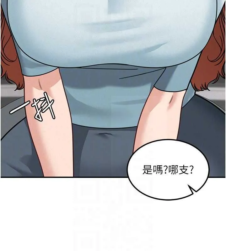 华尔街夜色 第18話-講台傳來的震動聲&hearts; 第94页