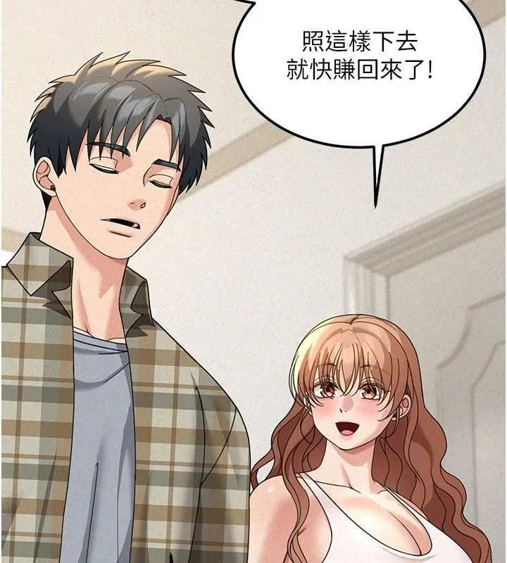 华尔街夜色 第18話-講台傳來的震動聲&hearts; 第138页