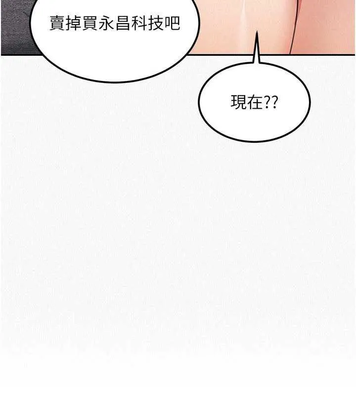 华尔街夜色 第18話-講台傳來的震動聲&hearts; 第68页