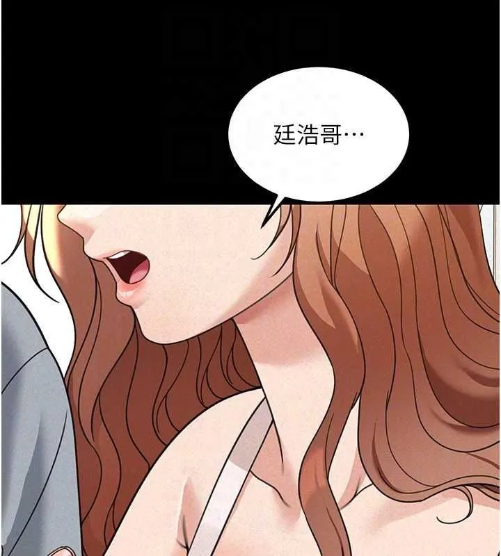 华尔街夜色 第18話-講台傳來的震動聲&hearts; 第161页