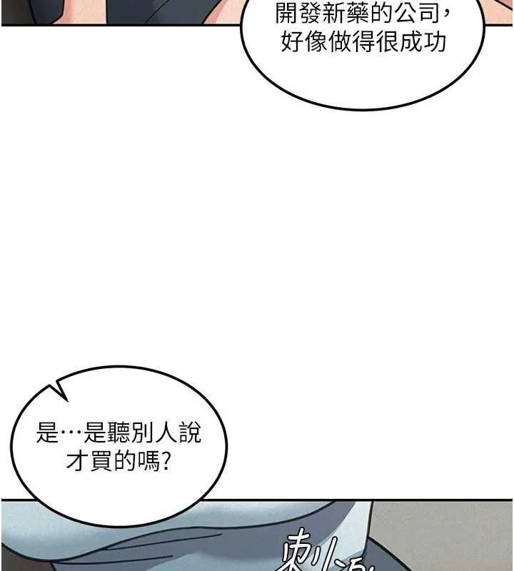 华尔街夜色 第18話-講台傳來的震動聲&hearts; 第109页