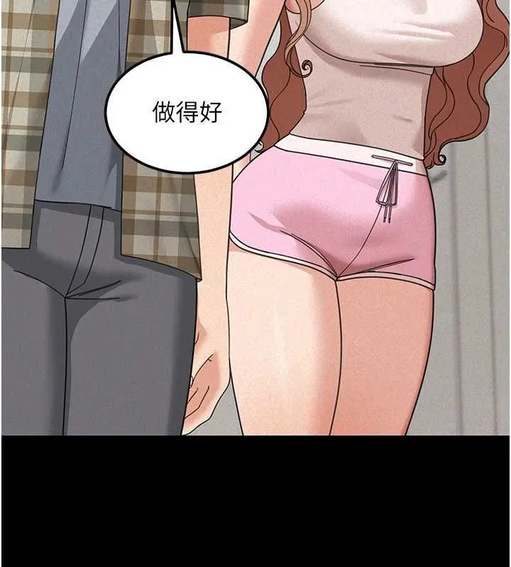 华尔街夜色 第18話-講台傳來的震動聲&hearts; 第139页