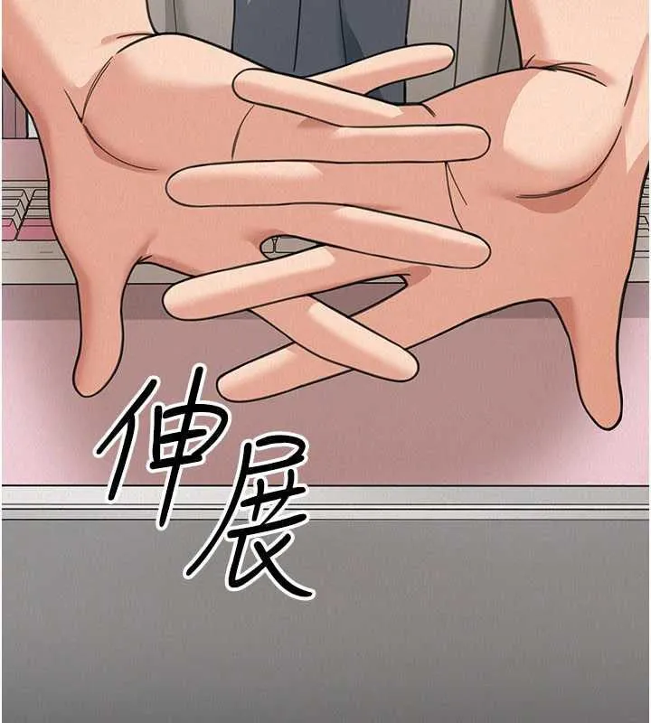 华尔街夜色 第18話-講台傳來的震動聲&hearts; 第71页