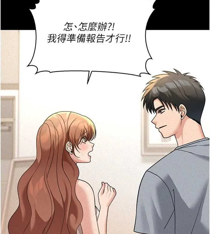 华尔街夜色 第18話-講台傳來的震動聲&hearts; 第183页