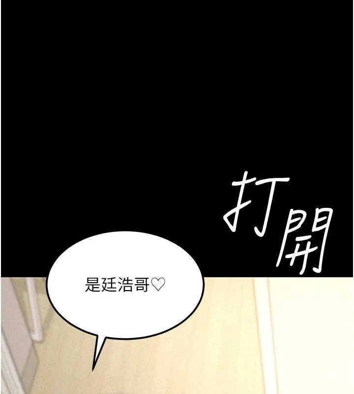华尔街夜色 第18話-講台傳來的震動聲&hearts; 第130页