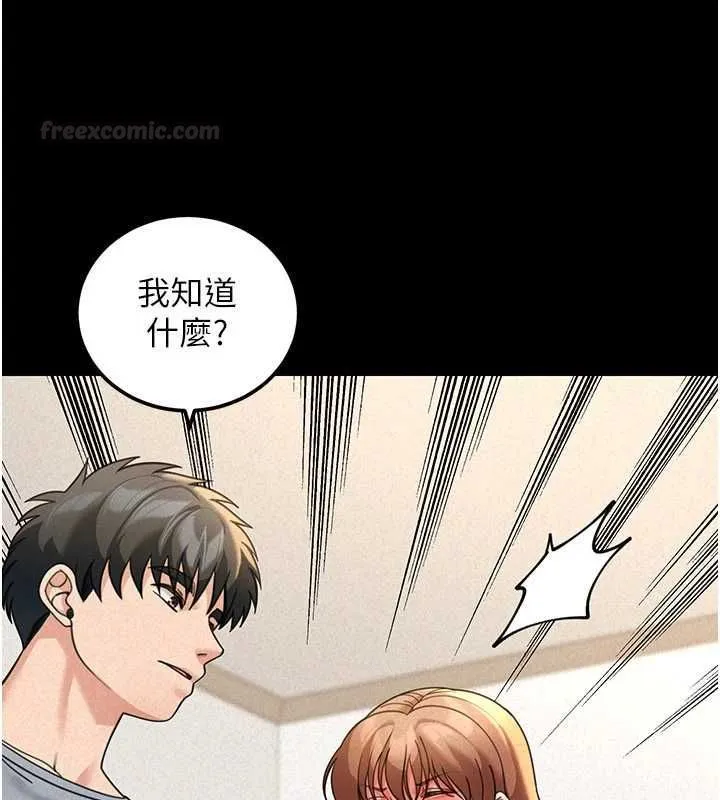 华尔街夜色 第18話-講台傳來的震動聲&hearts; 第174页