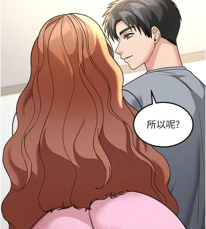 华尔街夜色 第18話-講台傳來的震動聲&hearts; 第164页