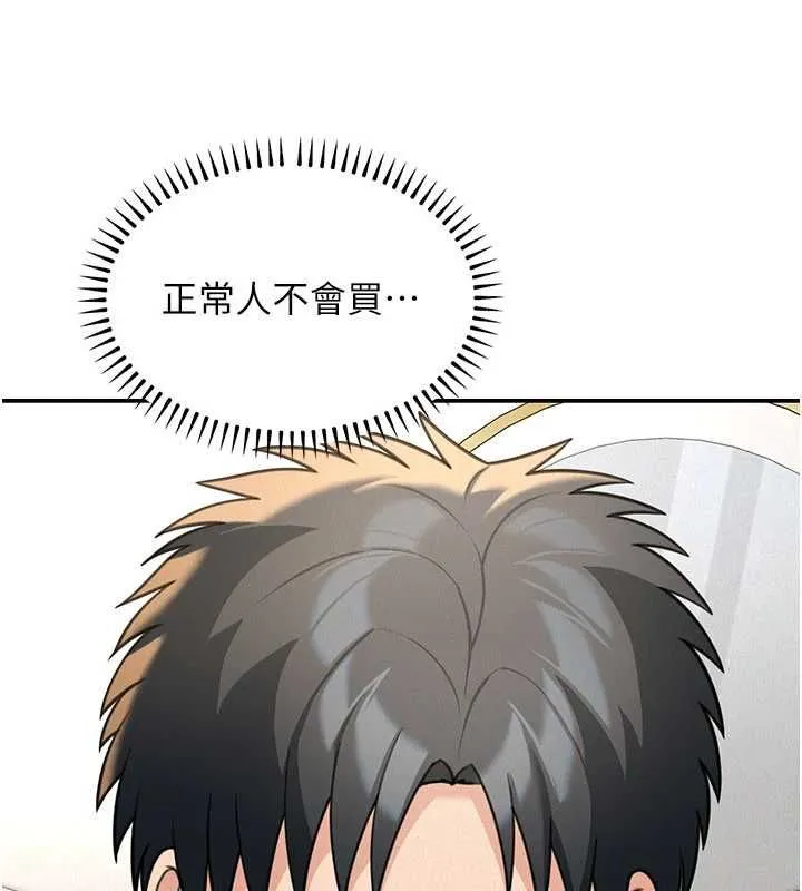 华尔街夜色 第18話-講台傳來的震動聲&hearts; 第42页