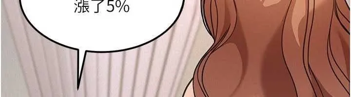 华尔街夜色 第18話-講台傳來的震動聲&hearts; 第66页