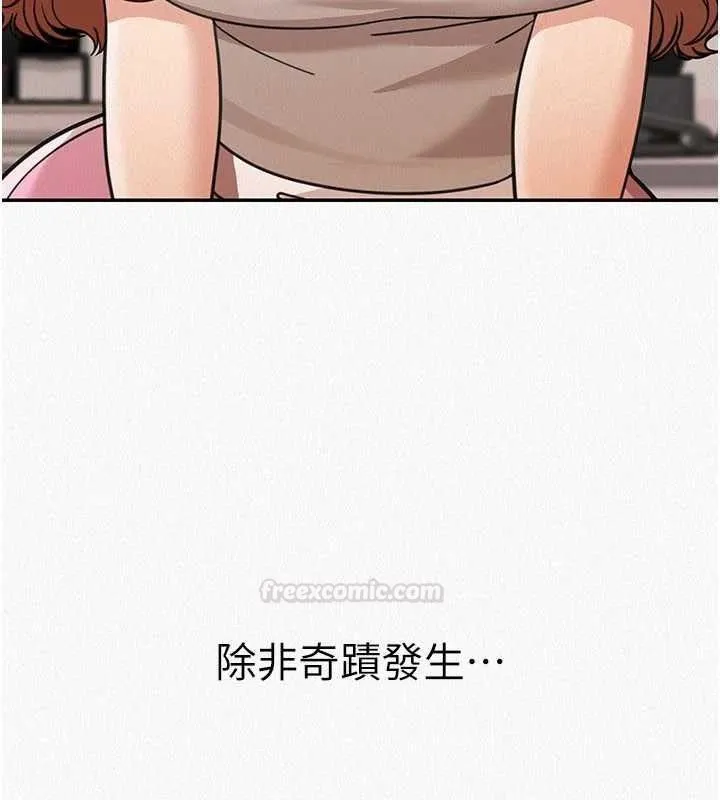 华尔街夜色 第18話-講台傳來的震動聲&hearts; 第64页