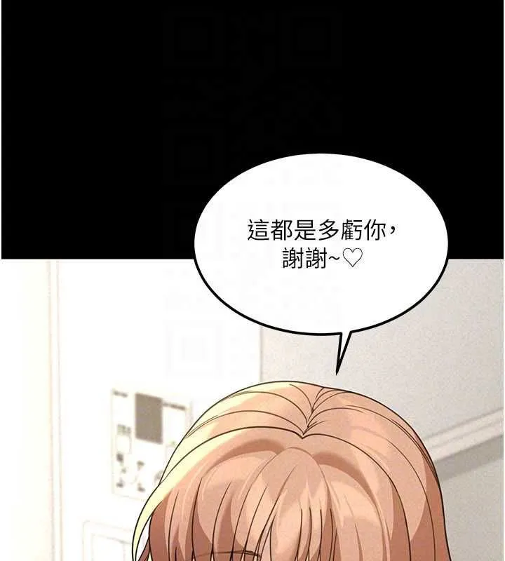 华尔街夜色 第18話-講台傳來的震動聲&hearts; 第140页