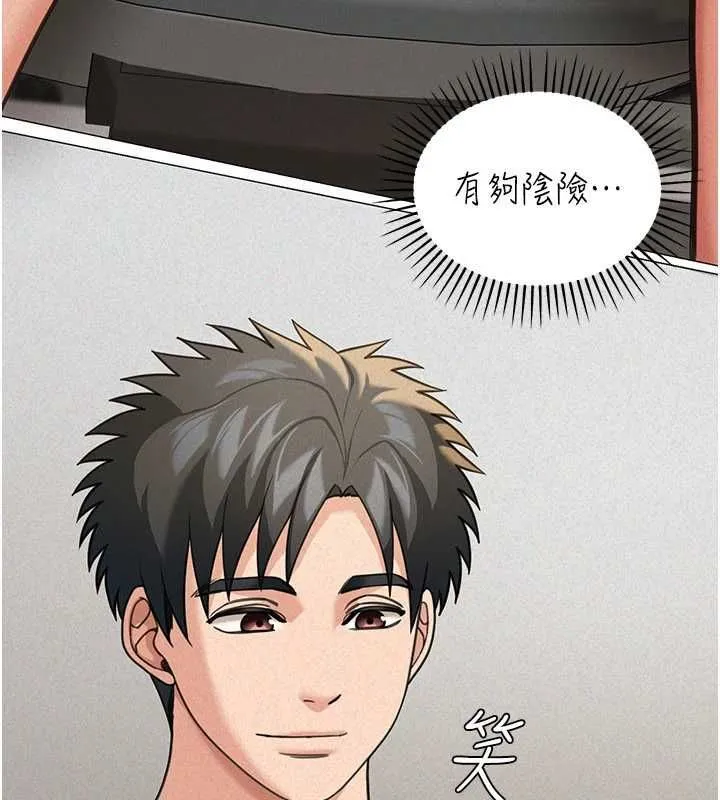 华尔街夜色 第18話-講台傳來的震動聲&hearts; 第120页