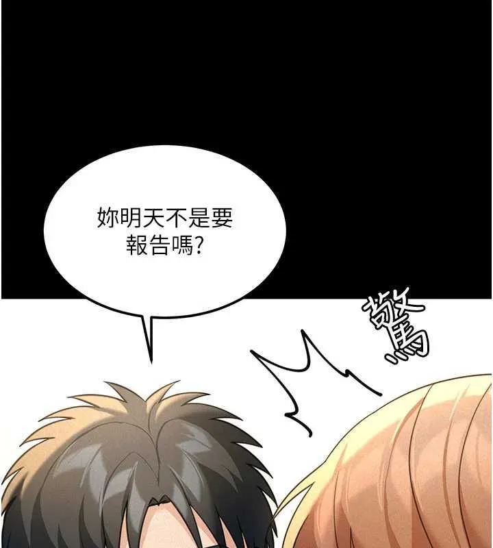 华尔街夜色 第18話-講台傳來的震動聲&hearts; 第180页
