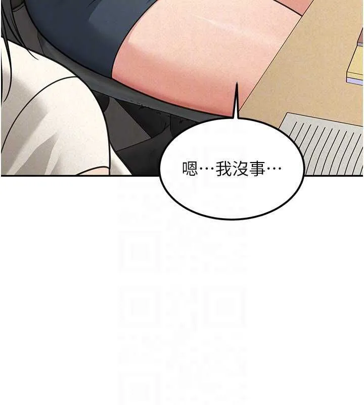 华尔街夜色 第18話-講台傳來的震動聲&hearts; 第114页