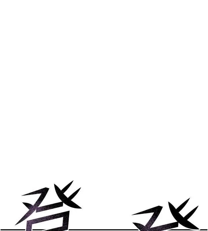 华尔街夜色 第18話-講台傳來的震動聲&hearts; 第98页