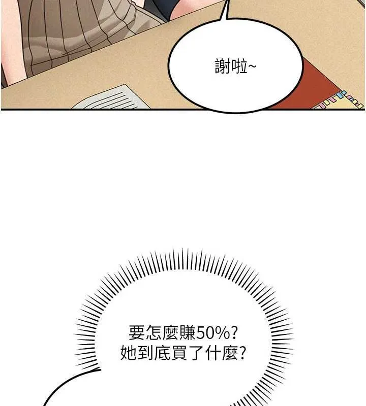 华尔街夜色 第18話-講台傳來的震動聲&hearts; 第103页