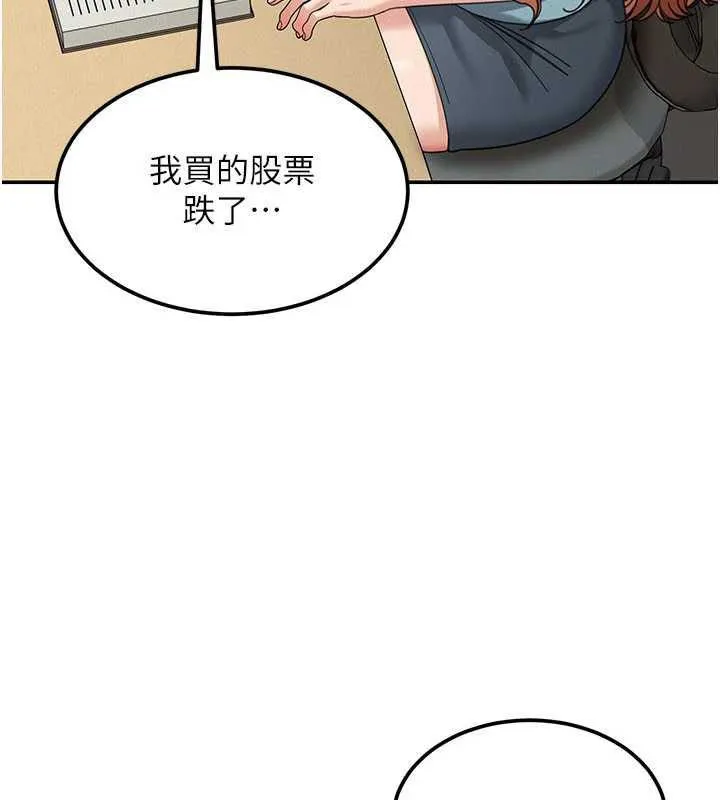 华尔街夜色 第18話-講台傳來的震動聲&hearts; 第80页