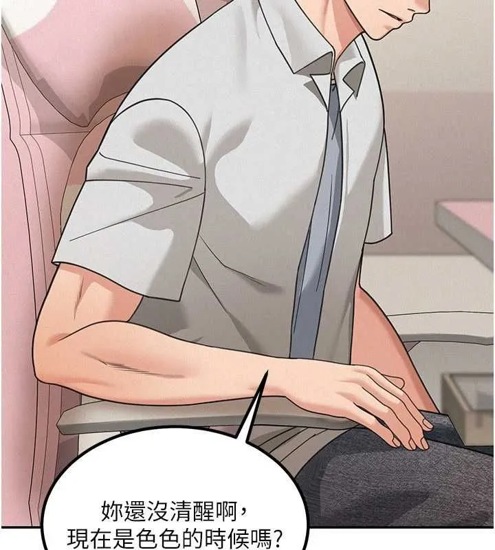 华尔街夜色 第18話-講台傳來的震動聲&hearts; 第26页