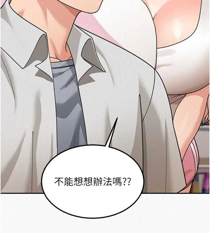 华尔街夜色 第18話-講台傳來的震動聲&hearts; 第59页