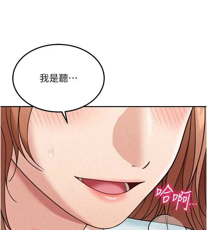 华尔街夜色 第18話-講台傳來的震動聲&hearts; 第116页