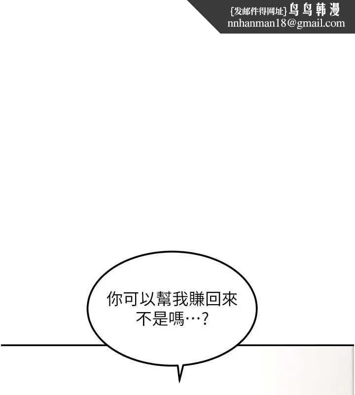华尔街夜色 第18話-講台傳來的震動聲&hearts; 第1页