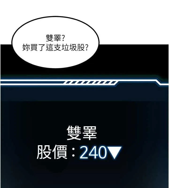 华尔街夜色 第18話-講台傳來的震動聲&hearts; 第34页
