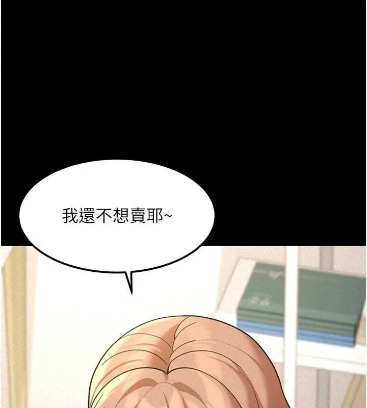 华尔街夜色 第18話-講台傳來的震動聲&hearts; 第147页
