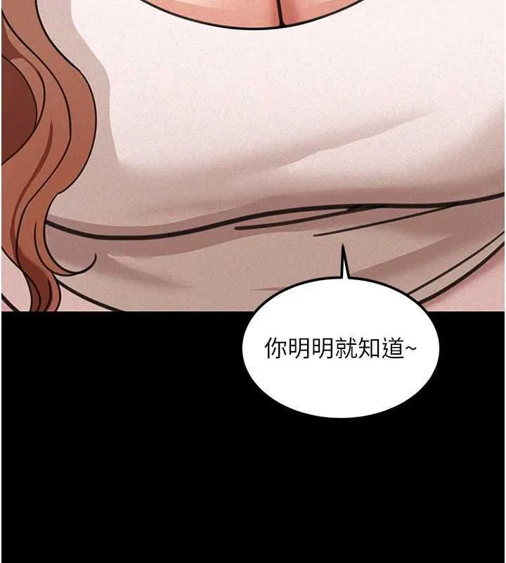 华尔街夜色 第18話-講台傳來的震動聲&hearts; 第171页