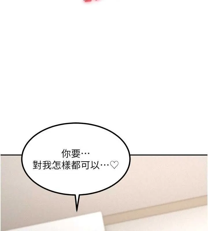 华尔街夜色 第18話-講台傳來的震動聲&hearts; 第14页