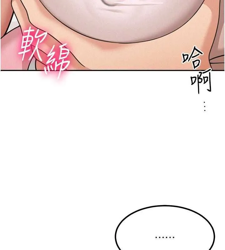 华尔街夜色 第18話-講台傳來的震動聲&hearts; 第19页
