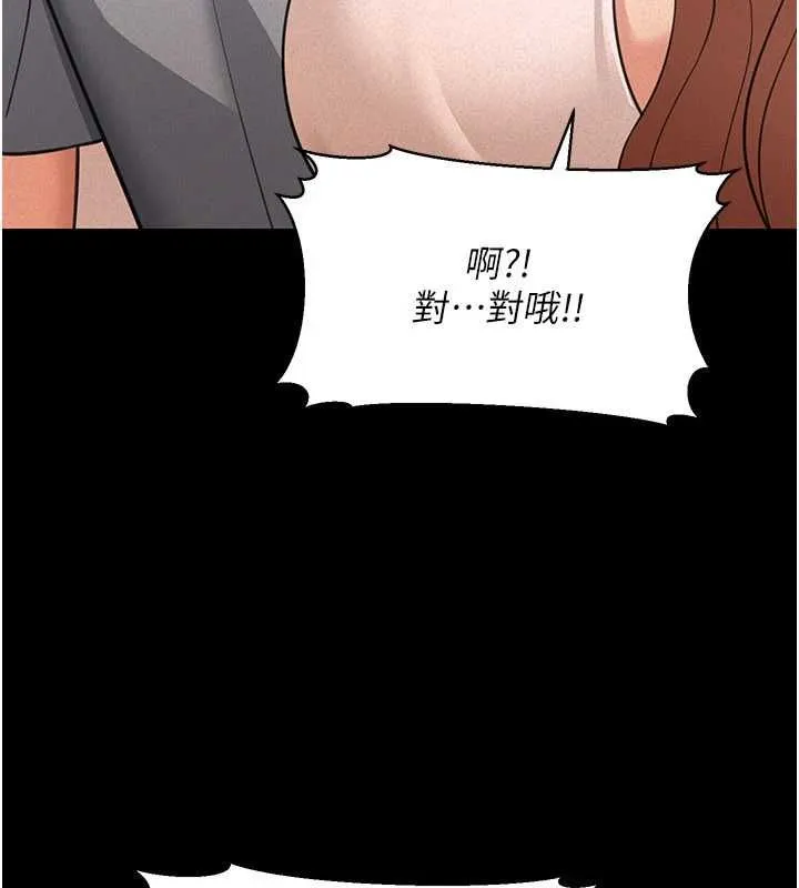 华尔街夜色 第18話-講台傳來的震動聲&hearts; 第182页