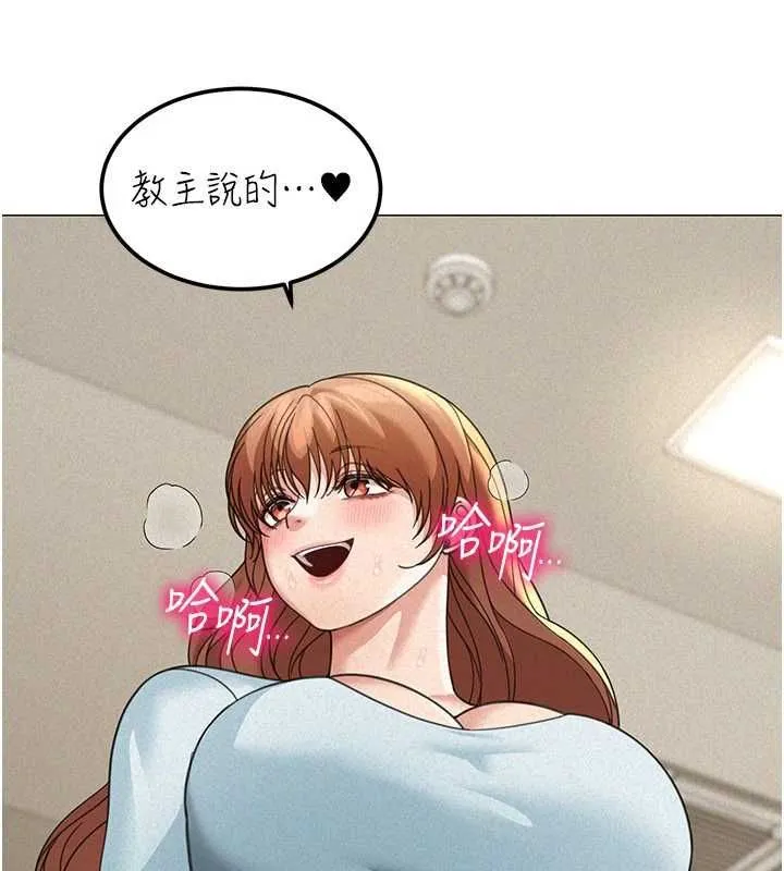 华尔街夜色 第18話-講台傳來的震動聲&hearts; 第118页