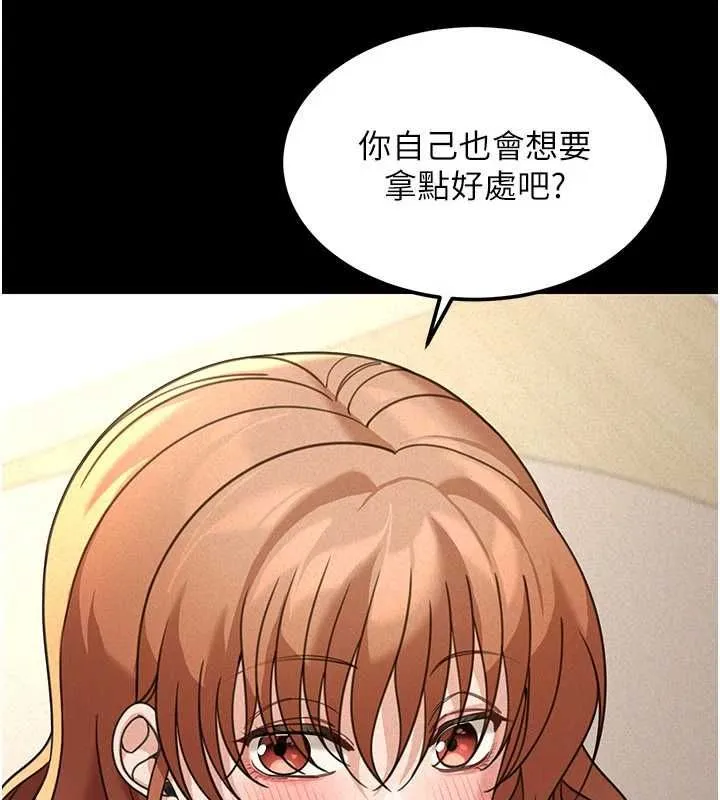 华尔街夜色 第18話-講台傳來的震動聲&hearts; 第167页