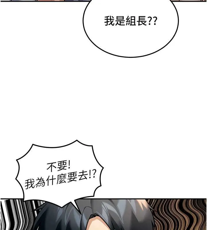 华尔街夜色 第8話-極樂與墮落之夜 第93页