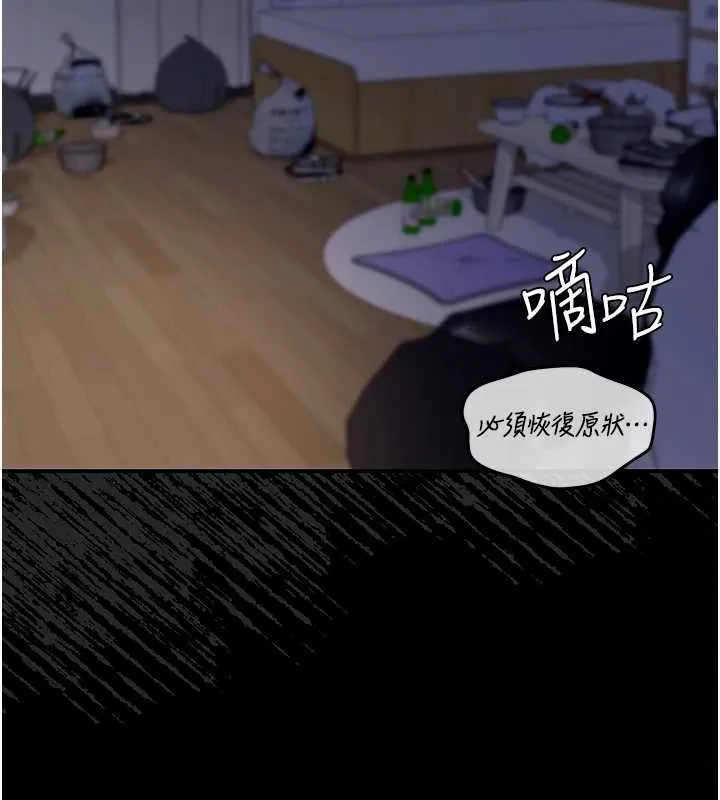 华尔街夜色 第8話-極樂與墮落之夜 第58页