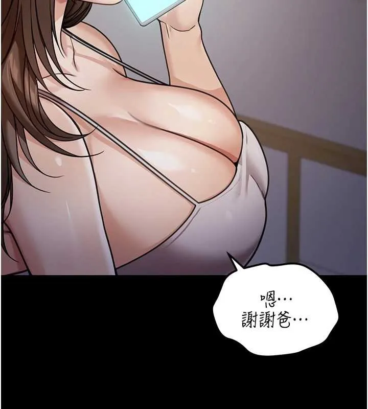 华尔街夜色 第8話-極樂與墮落之夜 第71页