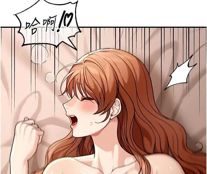 华尔街夜色 第8話-極樂與墮落之夜 第4页