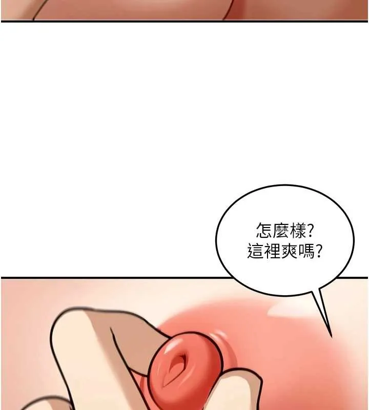 华尔街夜色 第8話-極樂與墮落之夜 第9页