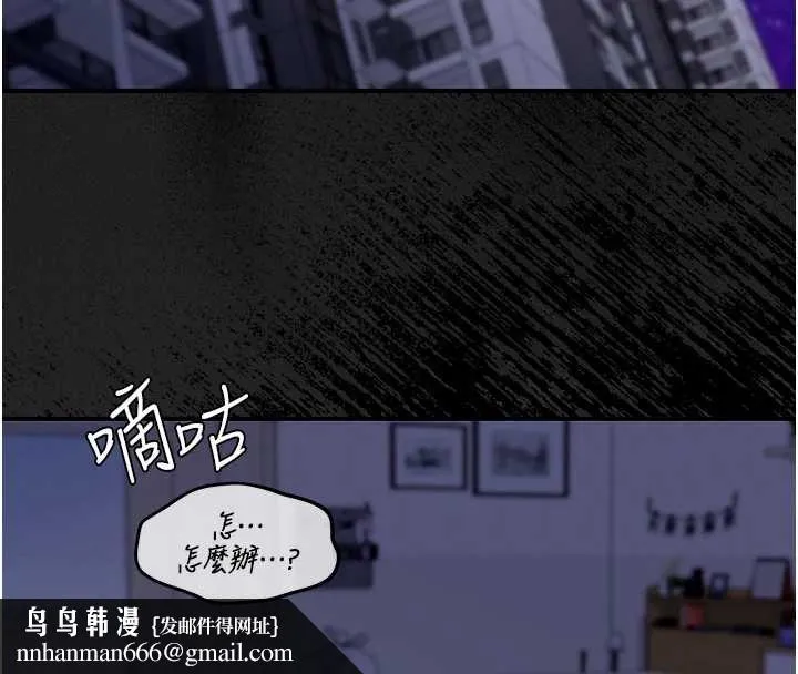 华尔街夜色 第8話-極樂與墮落之夜 第57页