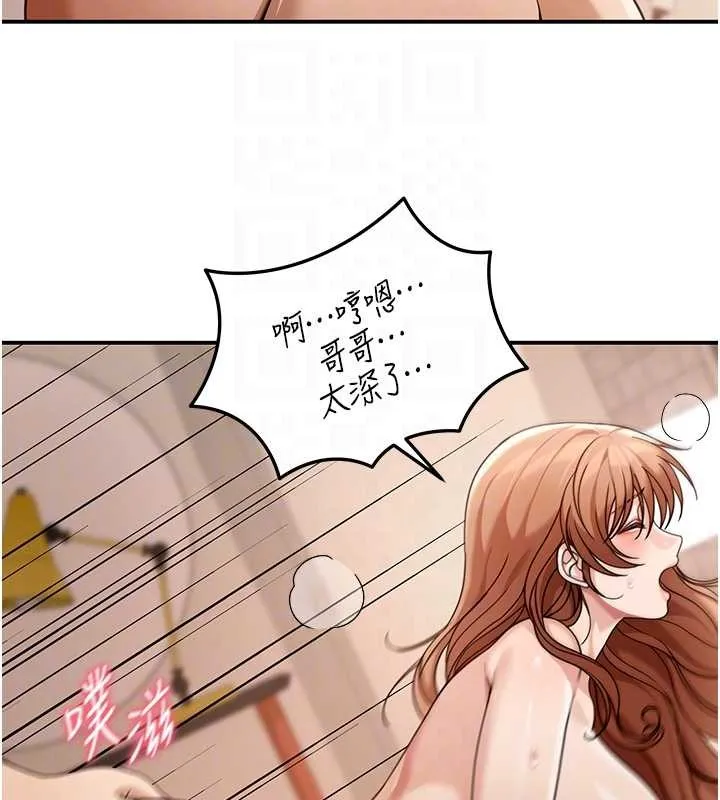 华尔街夜色 第8話-極樂與墮落之夜 第38页