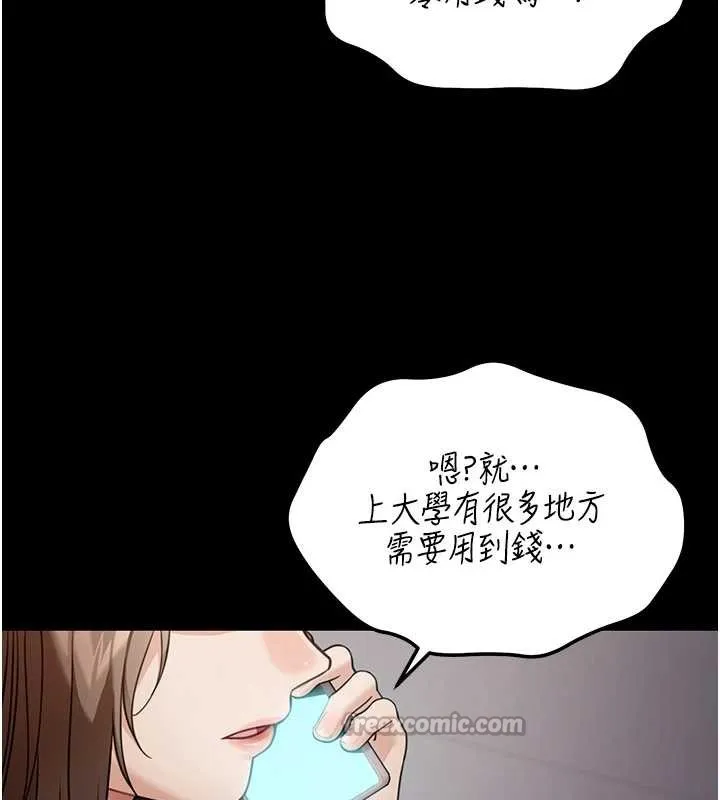 华尔街夜色 第8話-極樂與墮落之夜 第70页