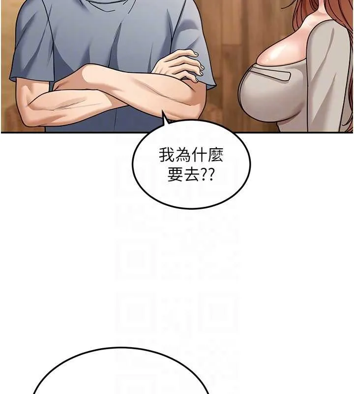 华尔街夜色 第8話-極樂與墮落之夜 第89页
