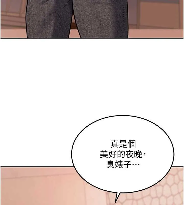 华尔街夜色 第8話-極樂與墮落之夜 第107页